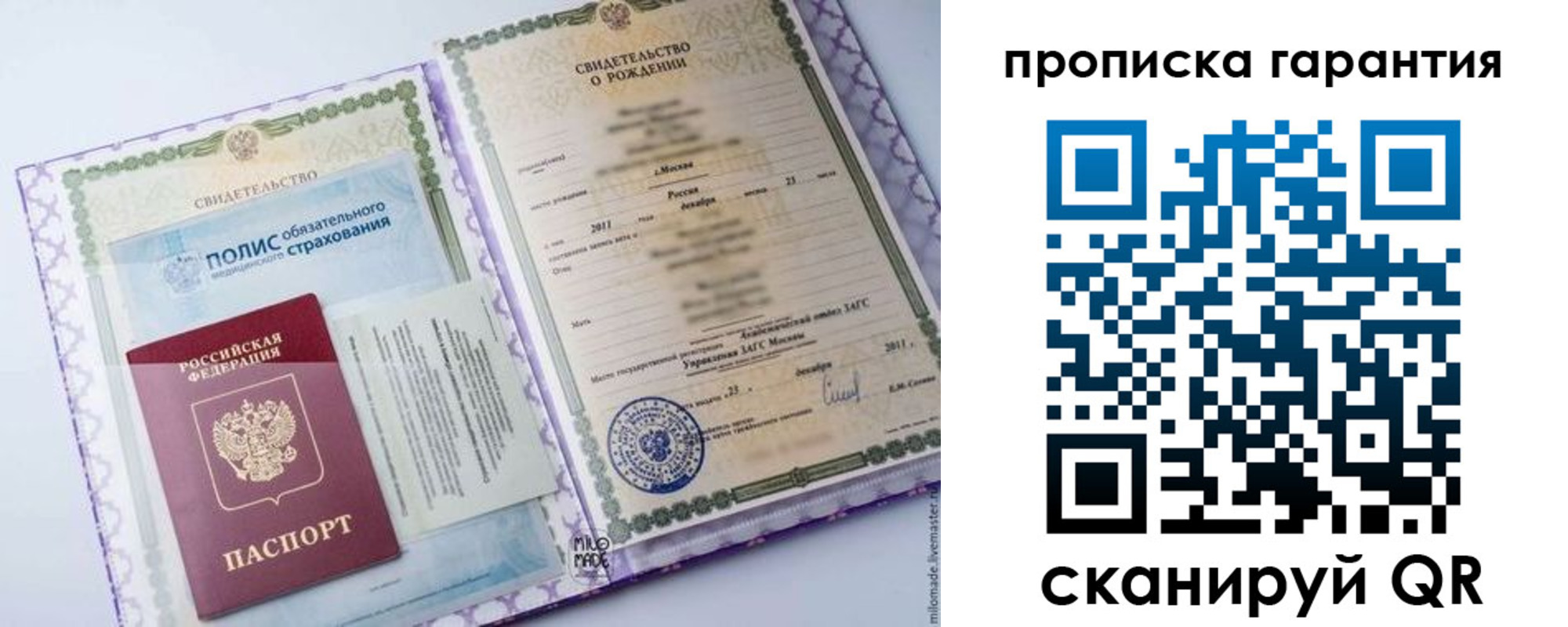 пропишу в квартире в Армавире