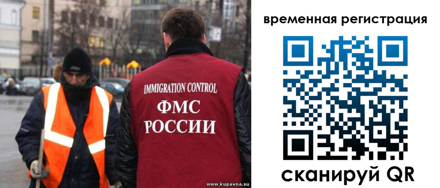 временная регистрация купить в Армавире