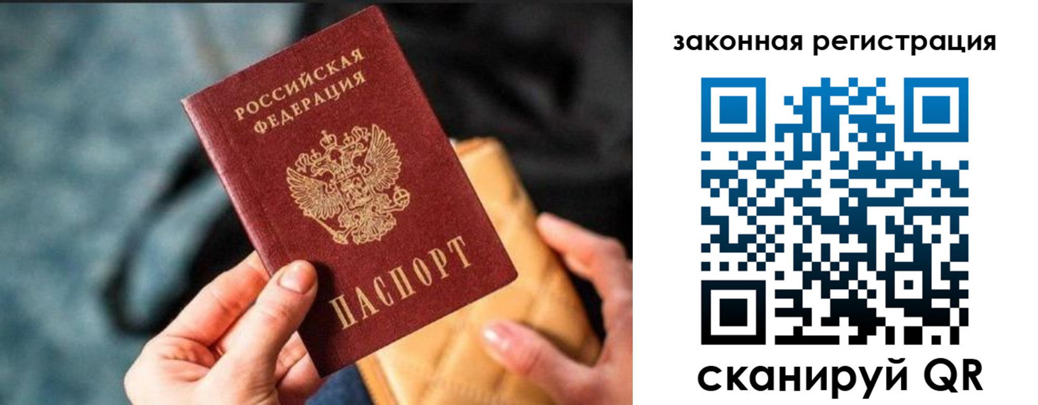 временная регистрация гарантия в Армавире