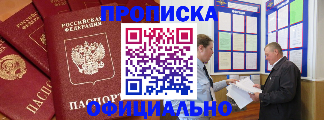 прописка иностранных граждан в Армавире