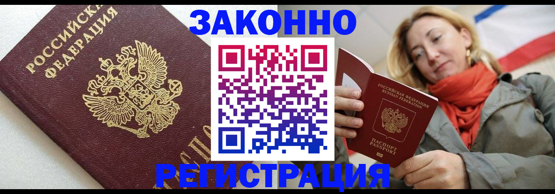временная регистрация госуслуги в Армавире