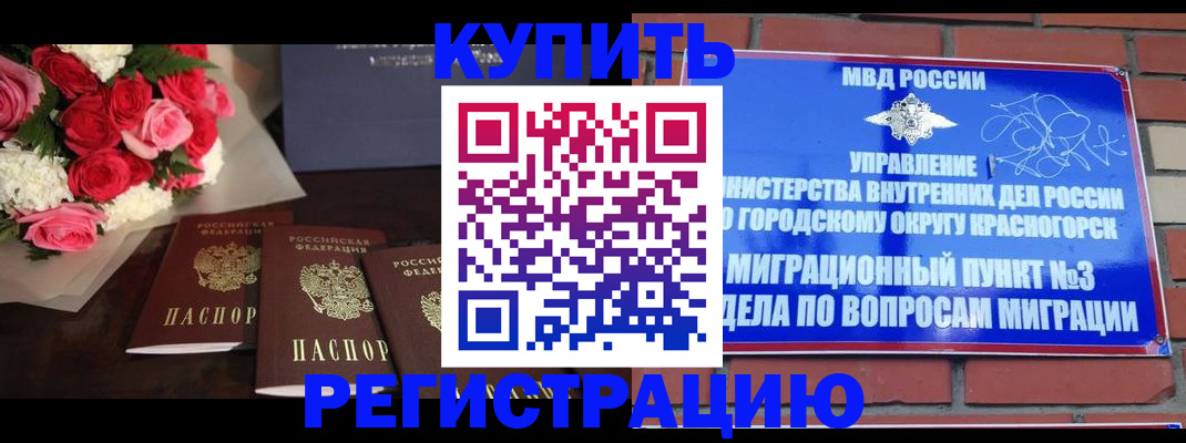 регистрация для дет. сада в Армавире