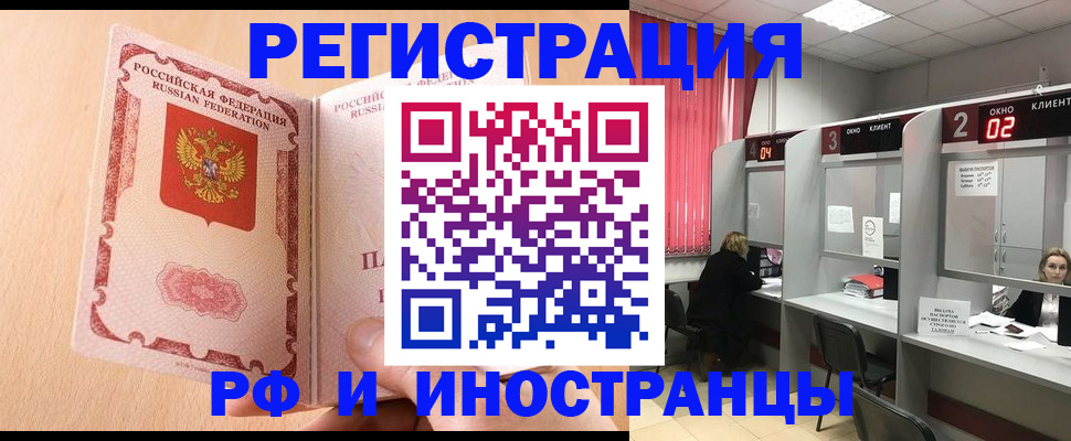 регистрация в Армавире