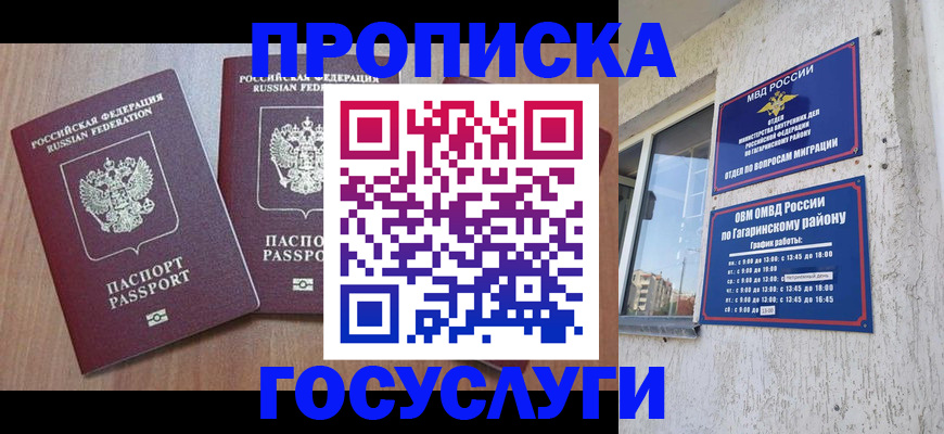 найти адрес прописки в Армавире