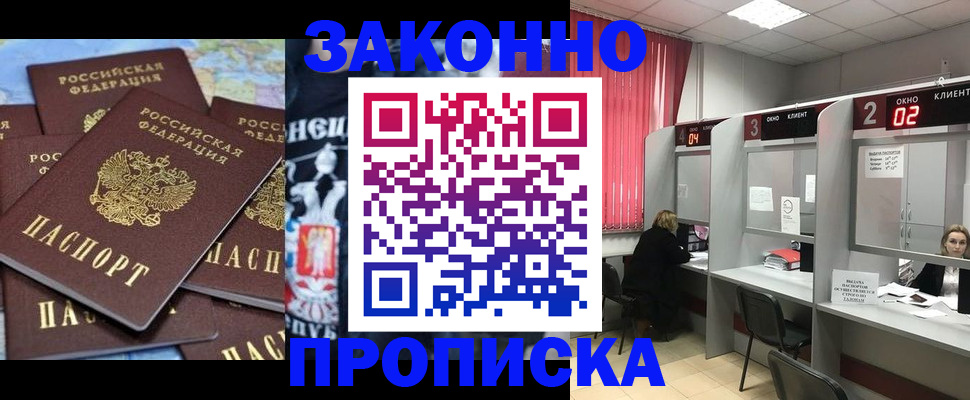 прописка поиск в Армавире