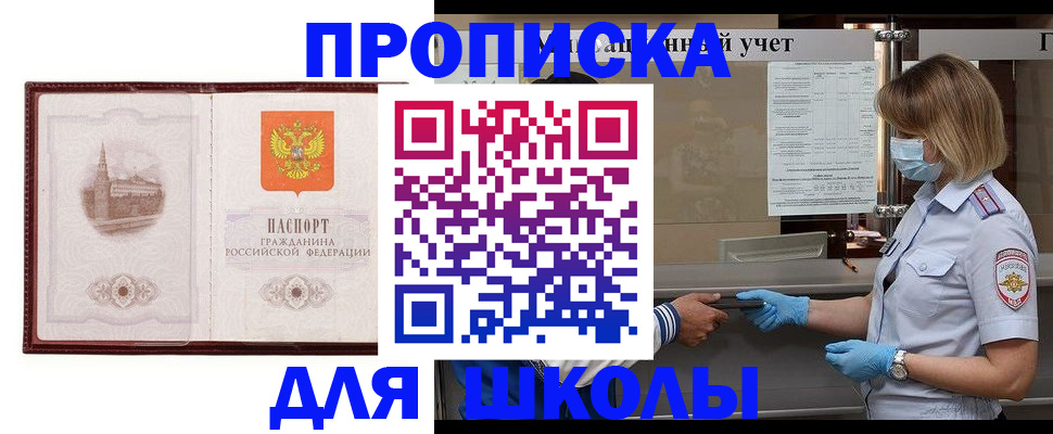 миграционный учет в Армавире