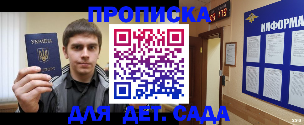 прописка паспорт в Армавире